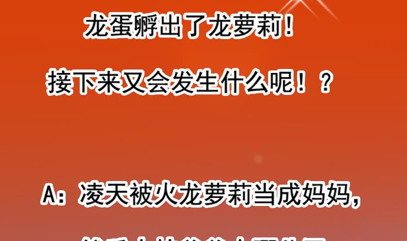 Guardian Dragon System Chapter 07 Gambar 74
